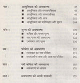 कविता की नयी अवधारणा- New Concept of Poetry - Retail Maharaj