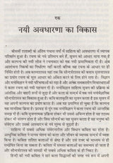 कविता की नयी अवधारणा- New Concept of Poetry - Retail Maharaj