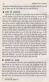 कविता की नयी अवधारणा- New Concept of Poetry - Retail Maharaj