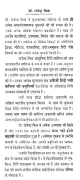 कहानी: आंदोलन एवं प्रवृत्तियाँ- Kahani: Andolan Aur Pravartiya - Retail Maharaj