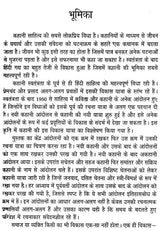 कहानी: आंदोलन एवं प्रवृत्तियाँ- Kahani: Andolan Aur Pravartiya - Retail Maharaj