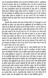 कहानी: आंदोलन एवं प्रवृत्तियाँ- Kahani: Andolan Aur Pravartiya - Retail Maharaj