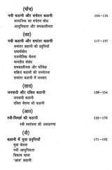 कहानी: आंदोलन एवं प्रवृत्तियाँ- Kahani: Andolan Aur Pravartiya - Retail Maharaj