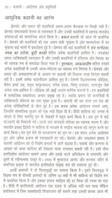 कहानी: आंदोलन एवं प्रवृत्तियाँ- Kahani: Andolan Aur Pravartiya - Retail Maharaj