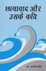 छायावाद और उसके कवि- Chayavaad Aur Uskey Kavi - Retail Maharaj