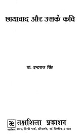 छायावाद और उसके कवि- Chayavaad Aur Uskey Kavi - Retail Maharaj