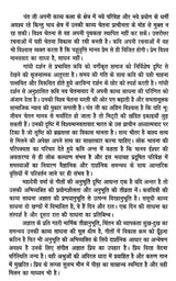 छायावाद और उसके कवि- Chayavaad Aur Uskey Kavi - Retail Maharaj