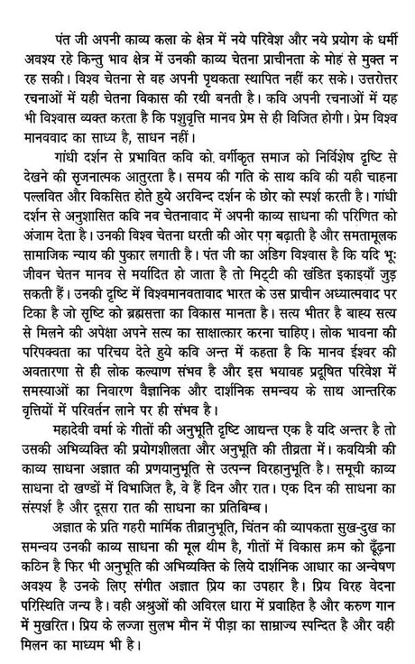 छायावाद और उसके कवि- Chayavaad Aur Uskey Kavi - Retail Maharaj