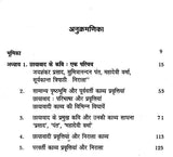 छायावाद और उसके कवि- Chayavaad Aur Uskey Kavi - Retail Maharaj