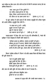 छायावाद और उसके कवि- Chayavaad Aur Uskey Kavi - Retail Maharaj