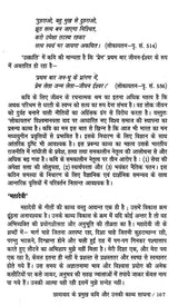 छायावाद और उसके कवि- Chayavaad Aur Uskey Kavi - Retail Maharaj