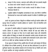 भारतीय साहित्य: अध्ययन की नई दिशाएँ- Bhartiya Sahitya: Adhayan Ki Nayee Dishaye - Retail Maharaj