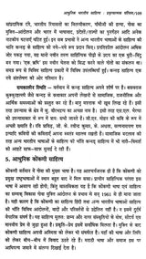 भारतीय साहित्य: अध्ययन की नई दिशाएँ- Bhartiya Sahitya: Adhayan Ki Nayee Dishaye - Retail Maharaj