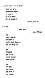 भारतीय साहित्य: अध्ययन की नई दिशाएँ- Bhartiya Sahitya: Adhayan Ki Nayee Dishaye - Retail Maharaj