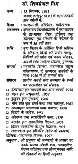 ऐसे थे हमारे निराला- Aise Thhe Hamare Nirala - Retail Maharaj