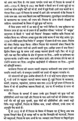 ऐसे थे हमारे निराला- Aise Thhe Hamare Nirala - Retail Maharaj