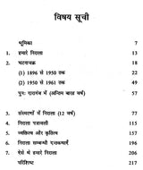 ऐसे थे हमारे निराला- Aise Thhe Hamare Nirala - Retail Maharaj