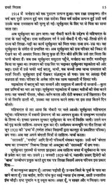 ऐसे थे हमारे निराला- Aise Thhe Hamare Nirala - Retail Maharaj