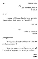 ऐसे थे हमारे निराला- Aise Thhe Hamare Nirala - Retail Maharaj