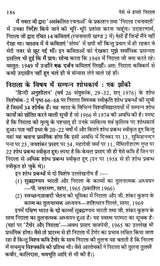 ऐसे थे हमारे निराला- Aise Thhe Hamare Nirala - Retail Maharaj