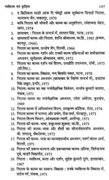 ऐसे थे हमारे निराला- Aise Thhe Hamare Nirala - Retail Maharaj