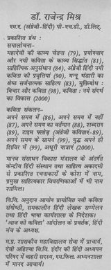 कविता: नये संदर्भ का विकास- Kavita: Naye Sandarbh Ka Vikas - Retail Maharaj