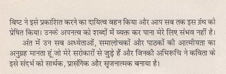 कविता: नये संदर्भ का विकास- Kavita: Naye Sandarbh Ka Vikas - Retail Maharaj