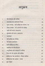 कविता: नये संदर्भ का विकास- Kavita: Naye Sandarbh Ka Vikas - Retail Maharaj