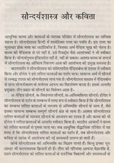 कविता: नये संदर्भ का विकास- Kavita: Naye Sandarbh Ka Vikas - Retail Maharaj