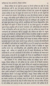 कविता: नये संदर्भ का विकास- Kavita: Naye Sandarbh Ka Vikas - Retail Maharaj