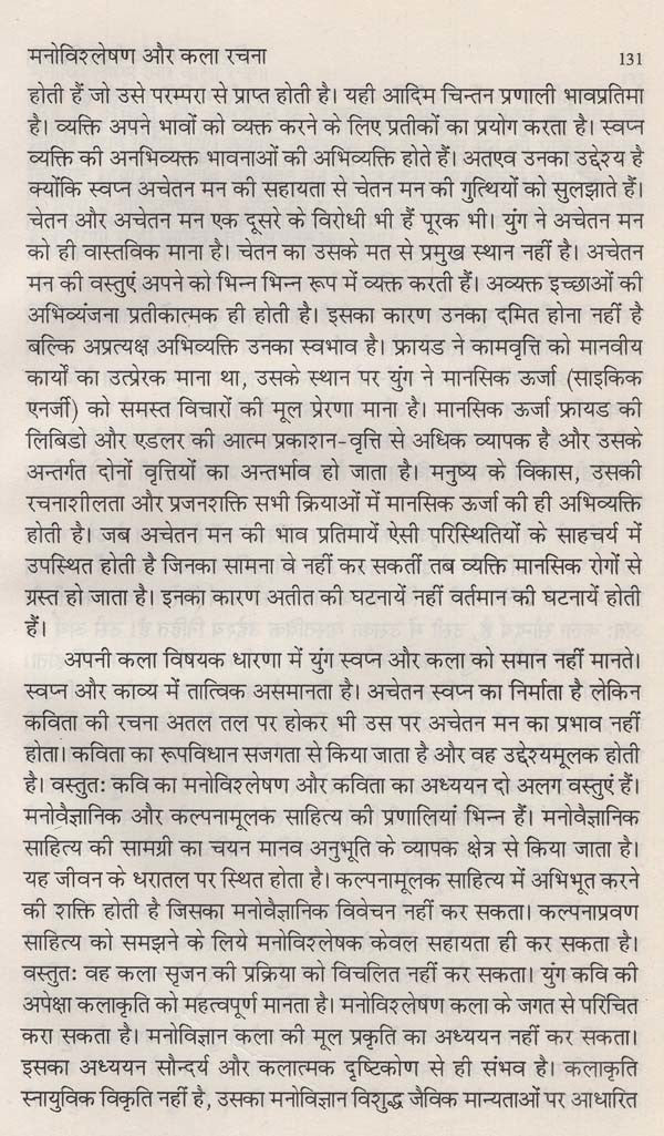 कविता: नये संदर्भ का विकास- Kavita: Naye Sandarbh Ka Vikas - Retail Maharaj