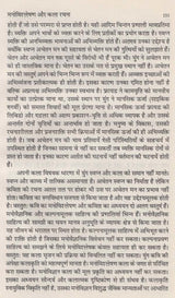 कविता: नये संदर्भ का विकास- Kavita: Naye Sandarbh Ka Vikas - Retail Maharaj