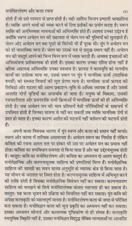 कविता: नये संदर्भ का विकास- Kavita: Naye Sandarbh Ka Vikas - Retail Maharaj