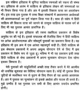 हिंदी साहित्य का नया इतिहास: New History of Hindi Literature - Retail Maharaj