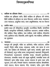 हिंदी साहित्य का नया इतिहास: New History of Hindi Literature - Retail Maharaj