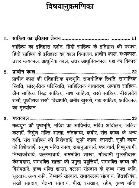 हिंदी साहित्य का नया इतिहास: New History of Hindi Literature - Retail Maharaj