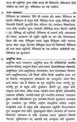 हिंदी साहित्य का नया इतिहास: New History of Hindi Literature - Retail Maharaj