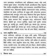 हिंदी साहित्य का नया इतिहास: New History of Hindi Literature - Retail Maharaj