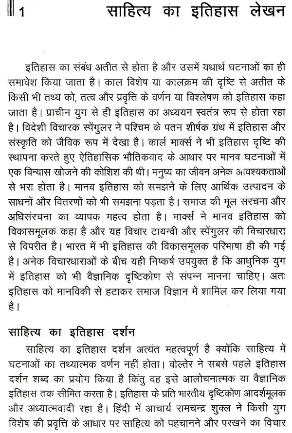 हिंदी साहित्य का नया इतिहास: New History of Hindi Literature - Retail Maharaj