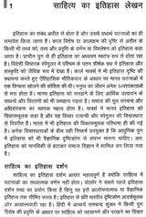 हिंदी साहित्य का नया इतिहास: New History of Hindi Literature - Retail Maharaj