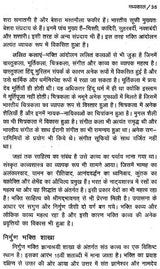 हिंदी साहित्य का नया इतिहास: New History of Hindi Literature - Retail Maharaj