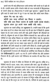 हिंदी साहित्य का नया इतिहास: New History of Hindi Literature - Retail Maharaj