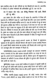 हिंदी साहित्य का नया इतिहास: New History of Hindi Literature - Retail Maharaj