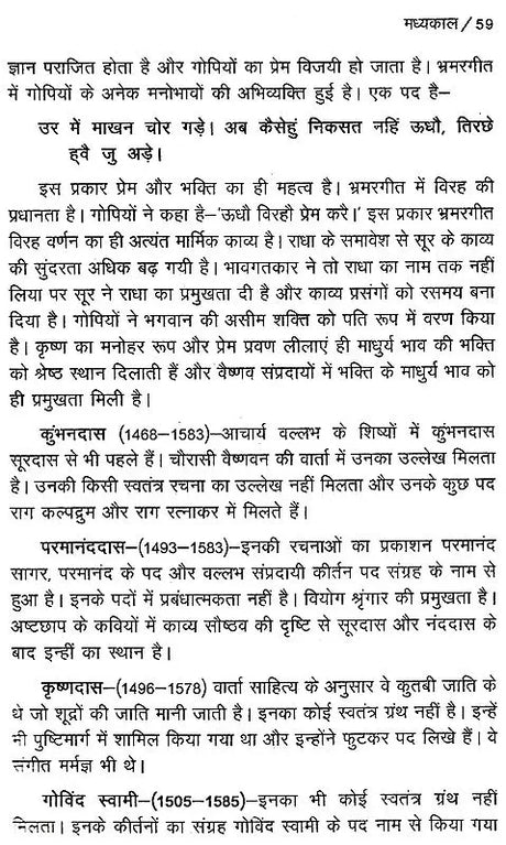 हिंदी साहित्य का नया इतिहास: New History of Hindi Literature - Retail Maharaj