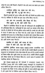 हिंदी साहित्य का नया इतिहास: New History of Hindi Literature - Retail Maharaj