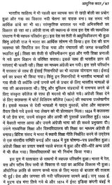 हिंदी साहित्य का नया इतिहास: New History of Hindi Literature - Retail Maharaj