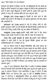 हिंदी साहित्य का नया इतिहास: New History of Hindi Literature - Retail Maharaj