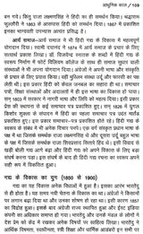 हिंदी साहित्य का नया इतिहास: New History of Hindi Literature - Retail Maharaj