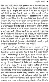 हिंदी साहित्य का नया इतिहास: New History of Hindi Literature - Retail Maharaj