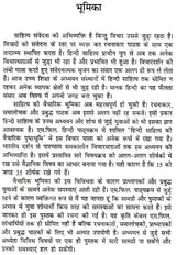 साहित्य की वैचारिक भूमिका: Sahitya Ki Vaicharik Bhumika - Retail Maharaj